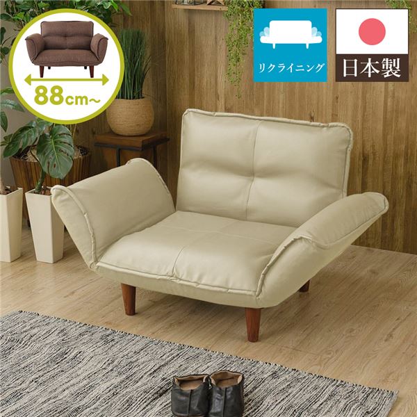 日本製 リクライニングソファー/カ