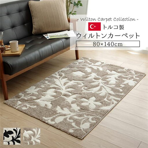 トルコ製 ラグマット/絨毯 【約80×140cm ブラック】 長方形 抗菌防臭 消臭 へたりにくい ホットカーペット 床暖房対応 (代引不可) トルコ製 ラグマット/絨毯 【約80×140cm ブラック】 長方形 抗菌防臭 消臭 へたりにくい ホットカーペット 床暖房対応 (代引不可)
