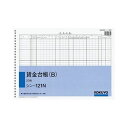 (まとめ)コクヨ 社内用紙 賃金台帳(B)B426穴 20枚 シン-121N 1セット(5冊)【×5セット】 (代引不可)