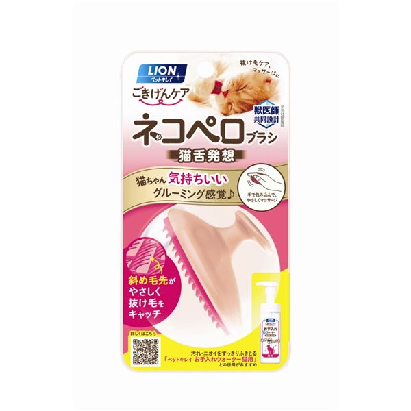 （まとめ） ペットキレイ ごきげんケア ネコペロブラシ 【×5セット】 （ペット用品） (代引不可) 1