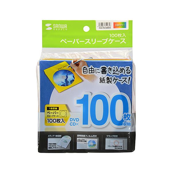 (まとめ) サンワサプライDVD・CDペーパースリーブケース ミックスカラー FCD-PS100MXN 1パック(100枚) 【×10セット】 (代引不可) 3