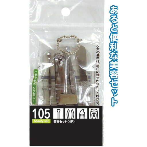 美容セット(4P) 【12個セット】 18-105 (代引不可) 美容セット(4P) 【12個セット】 18-105 (代引不可)