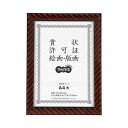 (まとめ) TANOSEE 賞状額縁(金ラック) A4大 1セット(5枚) 【×5セット】 (代引不可)