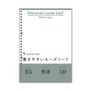 (まとめ) マルマン 書きやすいルーズリーフ B5 無地 L1206 1パック(50枚) 【×100セット】 (代引不可)