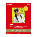 ■商品内容【ご注意事項】・この商品は下記内容×5セットでお届けします。●最新のインクジェットコーティング技術により、プリントの画像濃度を高めて表現できる色域の拡大を達成するとともに、インクが紙に定着するスピードの高速化も実現しました。■商品スペックサイズ：六切寸法：203×254mm紙質：光沢紙坪量：275g/m2厚み：約270μm白色度：約92%印刷面：片面のみ紙色：白重量：796gその他仕様：キヤノン写真用紙・光沢 ゴールド【キャンセル・返品について】商品注文後のキャンセル、返品はお断りさせて頂いております。予めご了承下さい。■送料・配送についての注意事項●本商品の出荷目安は【5 - 11営業日　※土日・祝除く】となります。●お取り寄せ商品のため、稀にご注文入れ違い等により欠品・遅延となる場合がございます。●本商品は同梱区分【TS1】です。同梱区分が【TS1】と記載されていない他商品と同時に購入された場合、梱包や配送が分かれます。●本商品は仕入元より配送となるため、沖縄・離島への配送はできません。