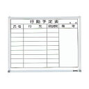 (まとめ)TRUSCO スチール製ホワイトボード行動予定表 ヨコ書き 450×600mm GL-732 1枚【×3セット】 (代引不可)