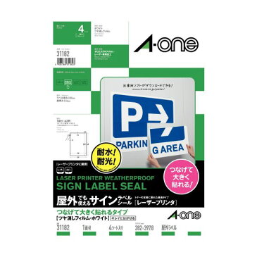 (まとめ) エーワン屋外でも使えるサインラベルシール[レーザープリンタ] つなげて大きく貼れるタイプ ツヤ消しフィルム・ホワイト A3 1面 311821冊(4シート) 【×10セット】