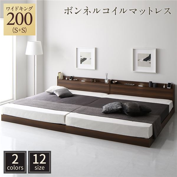 ベッド 低床 連結 ロータイプ すのこ 木製 LED照明付き 宮付き 棚付き コンセント付き シンプル モダン..