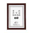 (まとめ) TANOSEE 賞状額縁(金ラック) B4(八二) 1枚 【×10セット】 (代引不可)
