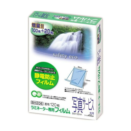 アスカ ラミネーター専用フィルム 写真サービス判 100μ BH206 1セット(2400枚:120枚×20パック) アスカ ラミネーター専用フィルム 写真サービス判 100μ BH206 1セット(2400枚:120枚×20パック)