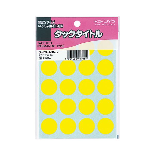 (まとめ) コクヨ タックタイトル 丸ラベル直径20mm 黄 タ-70-43NLY 1セット(3400片:340片×10パック) 【×10セット】 (代引不可)