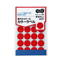 (まとめ) TANOSEE カラー丸ラベル 直径20mm 赤 1パック(300片:20片×15シート) 【×50セット】 (代引不可)
