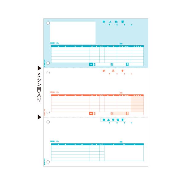 ヒサゴ 売上伝票 (単票) A4タテ3面 GB1114 1箱(500枚) (代引不可)