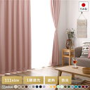 1級遮光 防炎 ドレープカーテン/遮光カーテン 【幅100×丈85cm 2枚入り ピーチ】 洗える 無地 日本製 タッセル付き 受注生産(3)