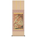 【干支掛軸】【動植綵絵掛軸】干支の掛軸・鳳凰・鶴・鶏■伊藤若冲 尺三掛軸 (紅葉小禽図) (代引不可)