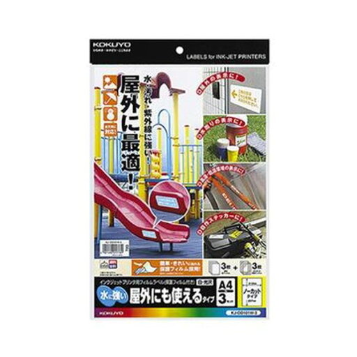 (まとめ)コクヨ インクジェットプリンタ用フィルムラベル(水に強い・屋外にも使えるタイプ)A4 ノーカット 白・光沢 KJ-OD101W-31冊(3組)【×10セット】 (代引不可) (まとめ)コクヨ インクジェットプリンタ用フィルムラベル(水に強い・屋外にも使えるタイプ)A4 ノーカット 白・光沢 KJ-OD101W-31冊(3組)【×10セット】 (代引不可)