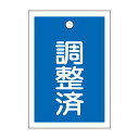 ■サイズ・色違い・関連商品関連商品の検索結果一覧はこちら■商品内容特定化学物質等障害予防規則、第15条特定化学物質取扱事業所に必要な標示板です。冷凍保安規則、一般高圧ガス保安規則、液化石油ガス保安規則、労働省令※標示板の色・サイズは定められていません。■商品スペック■サイズ／55×40×1mm■材 質／PET■仕 様／ラミネート加工・3.5mmφ穴×1・上部ハトメ付・両面印刷■入数／10枚1組■送料・配送についての注意事項●本商品の出荷目安は【3 - 6営業日　※土日・祝除く】となります。●お取り寄せ商品のため、稀にご注文入れ違い等により欠品・遅延となる場合がございます。●本商品は同梱区分【TS2066】です。同梱区分が【TS2066】と記載されていない他商品と同時に購入された場合、梱包や配送が分かれます。●本商品は仕入元より配送となるため、北海道・沖縄・離島への配送はできません。