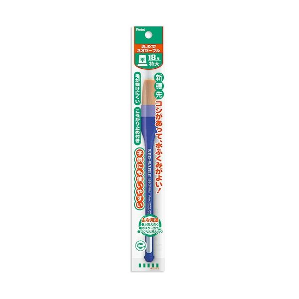 (まとめ) ぺんてる えふで ネオセーブル 平筆18号 特大 XZBNF-18 1本 【×20セット】