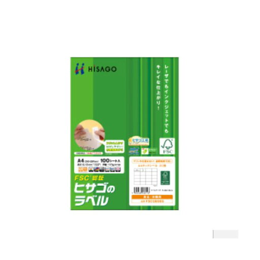ヒサゴ タックシール(FSC森林認証紙)A4 20面 74.25×42mm FSCGB985 1冊(100シート) (代引不可) ヒサゴ タックシール(FSC森林認証紙)A4 20面 74.25×42mm FSCGB985 1冊(100シート) (代引不可)