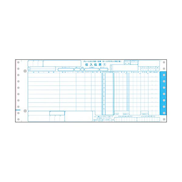 ■商品内容●ターンアラウンド 2型(9行)、5枚複写のチェーンストア統一伝票です。■商品スペック様式：チェーンストア統一伝票(ターンアラウンド 2型 9行)用紙タイプ：連続サイズ：12×5インチ刷色：1P:青、2P:緑、3P:灰、4P:茶、5P:紫複写枚数：5枚複写内訳：1P:仕入伝票1、2P:仕入伝票2、3P:仕入伝票3、4P:物品受領書、5P:納品書(控)対応機種：ドットプリンター■送料・配送についての注意事項●本商品の出荷目安は【1 - 4営業日　※土日・祝除く】となります。●お取り寄せ商品のため、稀にご注文入れ違い等により欠品・遅延となる場合がございます。●本商品は同梱区分【TS1】です。同梱区分が【TS1】と記載されていない他商品と同時に購入された場合、梱包や配送が分かれます。●沖縄、離島および一部地域への配送時に追加送料がかかる場合や、配送ができない場合がございます。