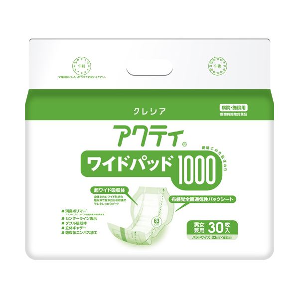 日本製紙 クレシア アクティワイドパッド1000 1セット（120枚：30枚×4パック） (代引不可)