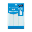 (まとめ) TANOSEE 貼ってはがせる無地ラベル 25×105mm 1パック（30片：3片×10シート） 【×100セット】 (代引不可)