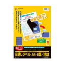 ■商品内容【ご注意事項】・この商品は下記内容×3セットでお届けします。●ラベルの裏地が黒なので、ラベルの下の印刷された内容が透けません。●予め地紋模様が印刷されているので、この用紙に印刷することはできません。■商品スペックサイズ：A4色：群青ラベルサイズ：タテ70×ヨコ96mmラベルの厚さ：0.12mmその他仕様：●シートサイズ:297×210mm●面付:8面●坪量:231g/m2●紙厚:0.23mm備考：※本製品は、全ての状況、仕様形態において、完全に個人情報を保護することを保証する物ではありません。※本製品には印刷できません。※コピー用紙のような薄い紙や表面の粗い用紙にはるとはがす際に情報面を傷つける恐れがあるため、ご使用いただけません。※貼り付けたラベルを剥がすと、情報面に薄い膜が残ります。※皮革・木材・曲面・凹凸面にはお貼りいただけません。※カーボン紙等で複写したものに使用した場合、化学変化により印字が薄くなることがありますのでご注意ください。■送料・配送についての注意事項●本商品の出荷目安は【1 - 5営業日　※土日・祝除く】となります。●お取り寄せ商品のため、稀にご注文入れ違い等により欠品・遅延となる場合がございます。●本商品は同梱区分【TS1】です。同梱区分が【TS1】と記載されていない他商品と同時に購入された場合、梱包や配送が分かれます。●本商品は仕入元より配送となるため、沖縄・離島への配送はできません。