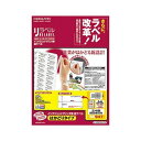 ■商品内容【ご注意事項】この商品は下記内容×10セットでお届けします。●A4サイズ、24面付け、四辺余白付の紙ラベル。20シート入りです。●ラベル余白部と台紙にミシン目が入っており、切り取るとラベルのつかみしろが一気に現れる「はかどりカット」を採用。大量のラベルを効率よくはがせます。●弱アルカリ水溶液で細分化される粘着剤を使用していますので、封筒などの紙に貼ったままでも雑誌古紙としてリサイクル可能です。●ラベルの余白部には、斜め方向のカットが入っているため、1枚ずつラベルをはがす場合も楽にはがせます。■商品スペックサイズ：A4シートサイズ：210×297mmラベルサイズ：33.9×66mm面付け：24面坪量：156g/m2ラベルの厚み：0.12mm総厚み：0.18mm白色度：約97%(ISO)重量：243g【キャンセル・返品について】商品注文後のキャンセル、返品はお断りさせて頂いております。予めご了承下さい。■送料・配送についての注意事項●本商品の出荷目安は【5 - 11営業日　※土日・祝除く】となります。●お取り寄せ商品のため、稀にご注文入れ違い等により欠品・遅延となる場合がございます。●本商品は仕入元より配送となるため、沖縄・離島への配送はできません。[ KJ-E80947N ]