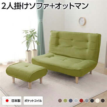ハイバックソファー/ローソファー 【2人掛け グリーン オットマン付】 脚部:ナチュラル リクライニング 幅121cm 日本製 脚付き【代引不可】【送料無料】
