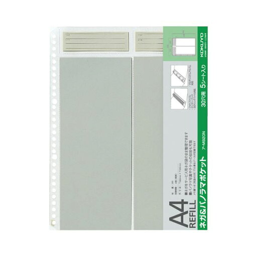 (まとめ)コクヨ フォトファイル替台紙 A4フィルム用 ネガ&パノラマポケット ア-M920N 1セット(25枚:5枚×5パック)【×2セット】 (代引不可) (まとめ)コクヨ フォトファイル替台紙 A4フィルム用 ネガ&パノラマポケット ア-M920N 1セット(25枚:5枚×5パック)【×2セット】 (代引不可)
