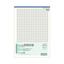 コクヨ PPC用原稿用紙 B45mm方眼(64×44)ブルー刷り 50枚 コヒ-105N 1セット(40冊) (代引不可)