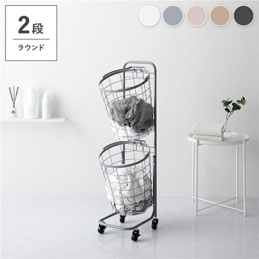 ランドリーラック/ランドリー収納 【2段 スカイグレー バスケットタイプ 丸型】 約幅34.5cm 着脱式洗濯かご キャスター付き (代引不可) ランドリーラック/ランドリー収納 【2段 スカイグレー バスケットタイプ 丸型】 約幅34.5cm 着脱式洗濯かご キャスター付き (代引不可)