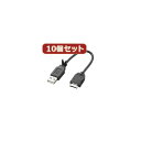 10個セット エレコム 携帯電話用USBデータ転送・充電ケーブル MPA-BTCFUSB/BKX10 (代引不可)(2)
