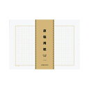 コクヨ 原稿用紙(バラ)B4特判縦書き(20×20)茶罫 100枚束 ケ-10-1 1セット(4000枚:500枚×8パック) (代引不可)