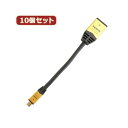 10Zbg HORIC HDMI-HDMI MICROϊA_v^ 7cm S[h HDM07-330ADGX10 (s)