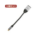 10個セット HORIC HDMI-HDMI MICRO変換アダプタ 7cm シルバー HDM07-042ADSX10 (代引不可)(2)