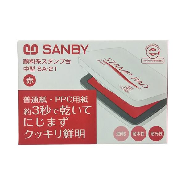 リコメン堂生活館の(まとめ) サンビー スタンプ台 顔料系 中型 赤 SA-21 1個 【×5セット】｜アングル3