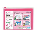 (まとめ)コクヨ ソフトクリヤーケースクリヤー&カラー A5ヨコ マチなし チャック付 ピンク クケ-5315P 1セット(5枚) 【×5セット】 (代引不可)