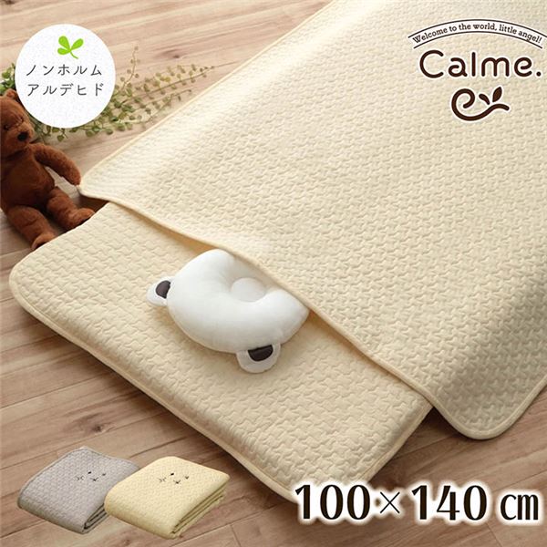 ベビー用 肌掛布団/掛け布団 【グレー 約100×140cm】 洗える 綿100% イブル 〔子供 赤ちゃん プレゼント〕 (代引不可)