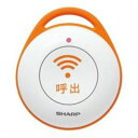 SHARP DZ-EC100 デジタルコードレス電話機 JD-ATシリーズ用 緊急呼出ボタン (代引不可)(2)