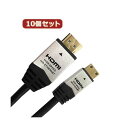 10個セット HORIC HDMI MINIケーブル 2m シルバー HDM20-015MNSX10 (代引不可)(2)