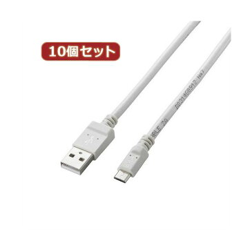 10個セット エレコム 2A対応microUSBケーブル MPA-AMB2U12WHX10