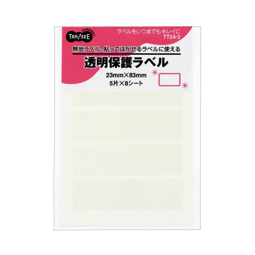 (まとめ) TANOSEE 強粘着透明保護ラベル 23×83mm 1パック(40片:5片×8シート) 【×30セット】 (代引不可) (まとめ) TANOSEE 強粘着透明保護ラベル 23×83mm 1パック(40片:5片×8シート) 【×30セット】 (代引不可)
