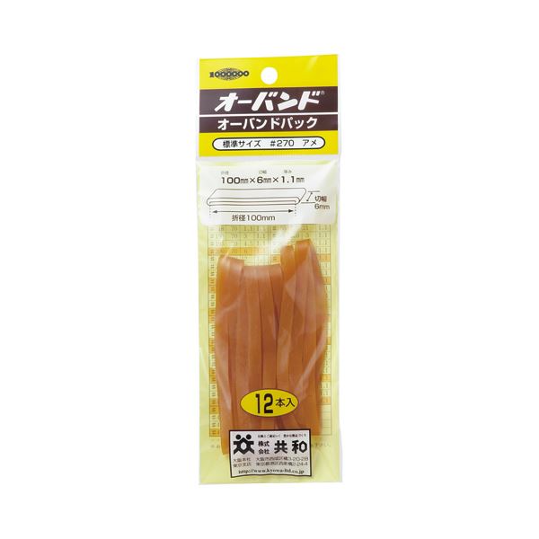 (まとめ) 共和 オーバンドパック #270 内径63.5mm GK-410 1パック（12本） 【×50セット】 (代引不可)