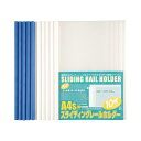 (まとめ) ビュートン スライディングレールホルダー A4タテ 40枚収容 ブルー 厚とじ PSR-A4SW-B10 1パック(10冊) 【×10セット】 (代...