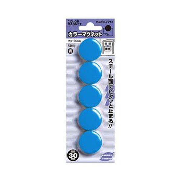 （まとめ）コクヨ カラーマグネット φ30×7mm青 マク-30NB 1セット（50個：5個×10パック）【×10セット】 (代引不可)