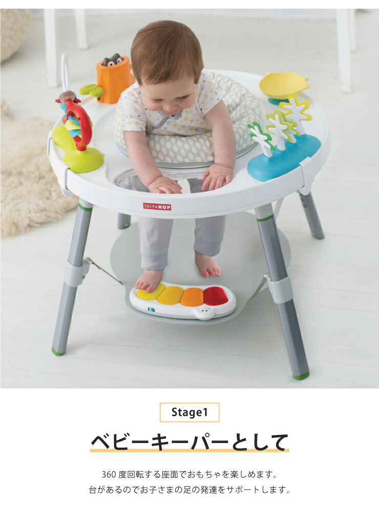 SKIP HOP スキップホップ 3ステージ アクティビティセンター FTSH303325 プレイテ...