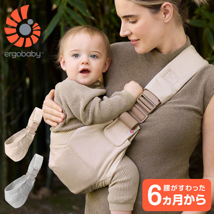 Ergobaby エルゴベビー Upsie Sling アップシースリング スリング ベビースリング 抱っこ紐 抱っこひも エルゴ 新生児 スリング 横抱き 成長に合わせて使える コンパクト 前向き抱き 洗える 正規品(代引不可)【送料無料】
