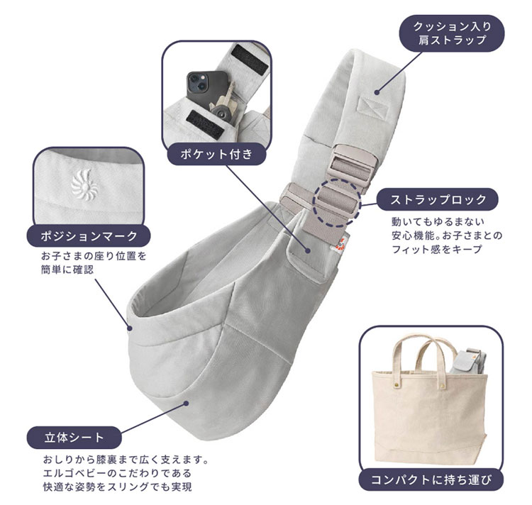 リコメン堂生活館のErgobaby エルゴベビー Upsie Sling アップシースリング スリング ベビースリング 抱っこ紐 抱っこひも エルゴ 新生児 スリング 横抱き 成長に合わせて使える コンパクト 前向き抱き 洗える 正規品(代引不可)【送料無料】｜アングル3