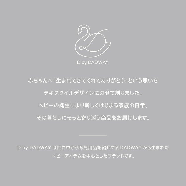 リコメン堂生活館のギフトセットS DbyDADWAY ディーバイダッドウェイ ギフトセット ギフト 赤ちゃん ベビー おしゃれ かわいい スタイ ラトル ベビー用品 出産祝い プレゼント 子ども よだれかけ ギフトBOX【送料無料】｜アングル3